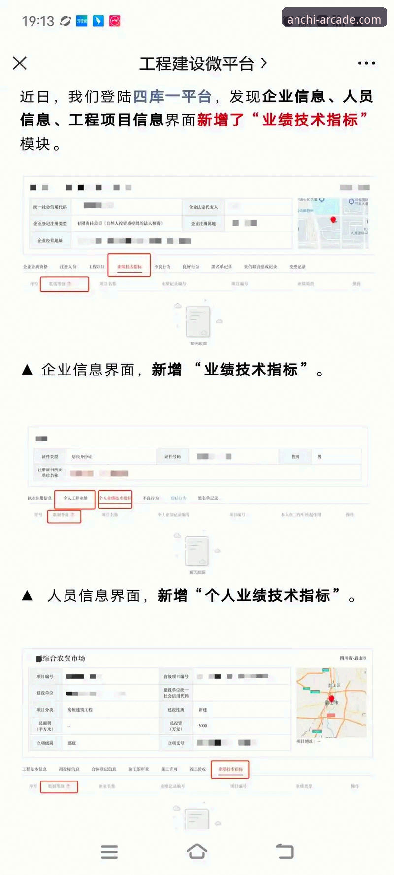 奔驰宝马电玩城使用教程最新动态:安驰平台操作指南全面升级