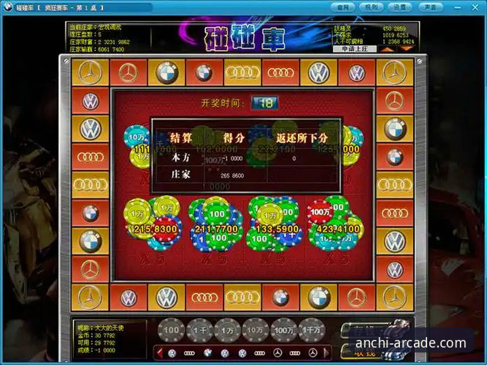 奔驰宝马电玩城·安驰娱乐安装教程详解:极致娱乐平台推荐