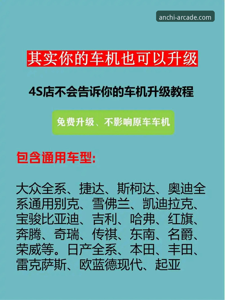 奔驰宝马电玩城体验升级:安驰官网地址手机版入口全面解析