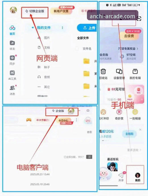 解决安驰娱乐下载安装失败的5个实用技巧——老用户经验分享